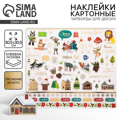 Чипборд с фольгированием на клеевой основе «Однажды в сказке», 30.5×30.5 см