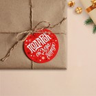 Шильдик декоративный на подарок «Подарок от Деда Мороза», 6,5 × 7,1 см - Фото 2