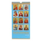 Календарь перекидной, ригель и пружина "Пресвятая Богородица" 2019 год, 33 х16 см - Фото 3