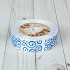 Лента атласная «Узор», 25 мм × 23 ± 1 м, цвет синий/белый №01 - Фото 3