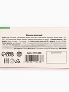 Шоколад молочный «Халява», 27 г 3715268