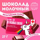 Шоколад молочный «От розовых соплей»: 27 г. - Фото 1
