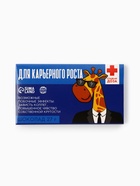 Шоколад молочный «Для карьерного роста»: 27 г - Фото 2