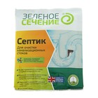 Средство для септиков «Зеленое Сечение», 50 г - Фото 1