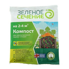 Средство для компостирования садовых отходов 'Зеленое Сечение', 'Компост', 50 г