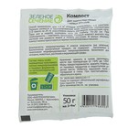 Средство для компостирования садовых отходов Компост Зеленое Сечение, 50 г - Фото 4