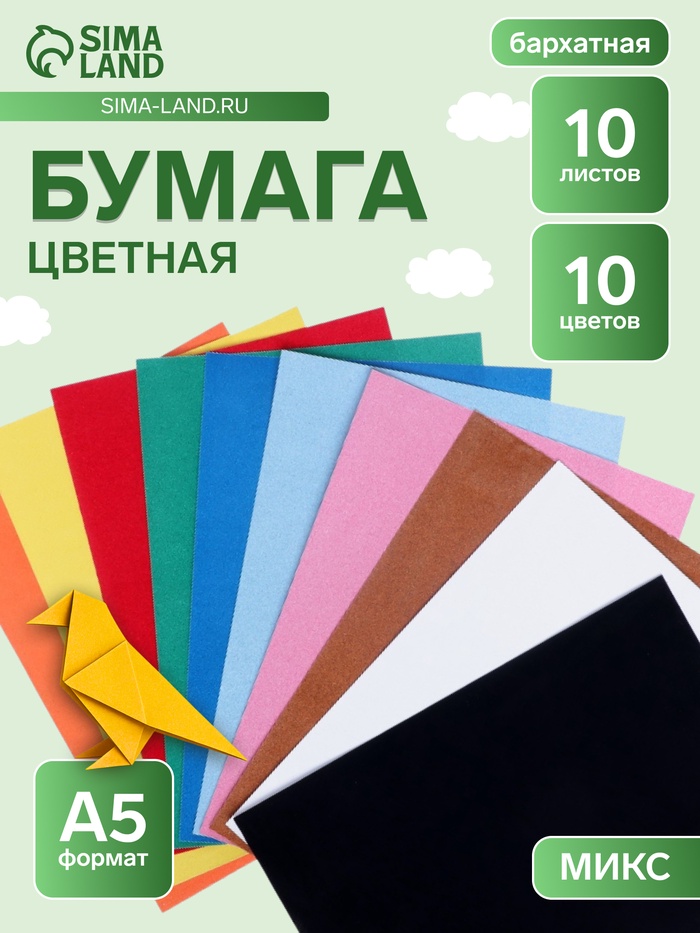 Бумага цветная бархатная А5, 10 листов, 10 цветов Мульти-Пульти, в папке - Фото 1