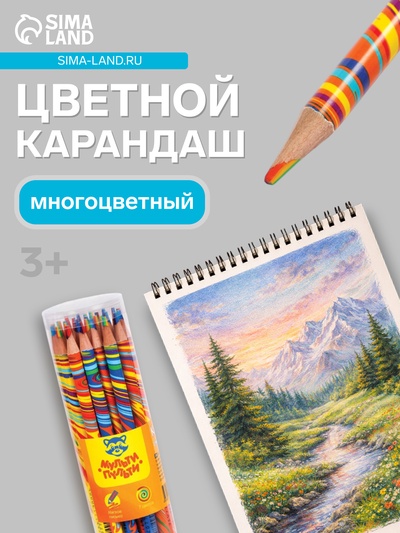 Карандаш с многоцветным грифелем «Мульти-Пульти. Енот и радуга», МИКС