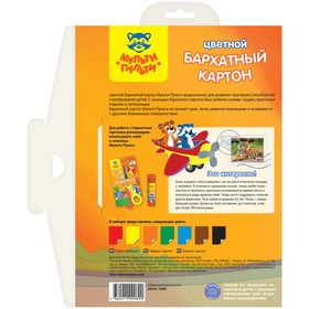 

Картон цветной бархатный А4, 7 листов, 7 цветов Мульти-Пульти