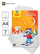 Картон белый двухсторонний А4, 7 листов Мульти-Пульти, белоснежный, мелованный - Фото 1
