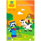 Картон цветной А4, 10 листов, 10 цветов Мульти-Пульти, немелованный - Фото 1