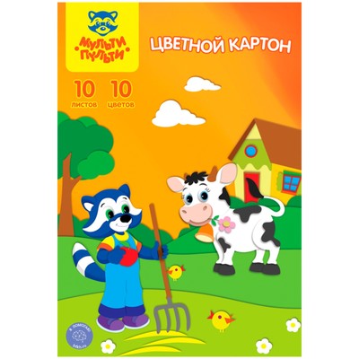 Картон цветной А4, 10 листов, 10 цветов Мульти-Пульти, немелованный