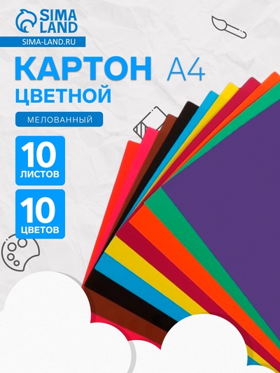 Картон цветной двухсторонний А4, 10 листов, 10 цветов Мульти-Пульти, мелованный