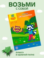 Бумага цветная A4, 24 листа, 24 цвета на скобе, Мульти-Пульти, мелованная - Фото 3