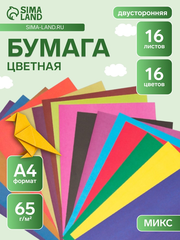 Бумага цветная двухсторонняя A4, 16 листов, 16 цветов Мульти-Пульти, в папке, плотность 65 г/м² - Фото 1