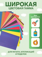 Бумага цветная двухсторонняя A4, 16 листов, 16 цветов Мульти-Пульти, в папке, плотность 65 г/м² - Фото 2