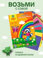 Бумага цветная двухсторонняя A4, 16 листов, 16 цветов Мульти-Пульти, в папке, плотность 65 г/м² - Фото 3