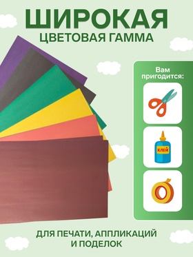 Бумага цветная двухсторонняя A4, 16 листов, 8 цветов Мульти-Пульти, в папке