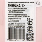 Средство от вредителей на хвойниках« Пиноцид», 50 мл - Фото 2