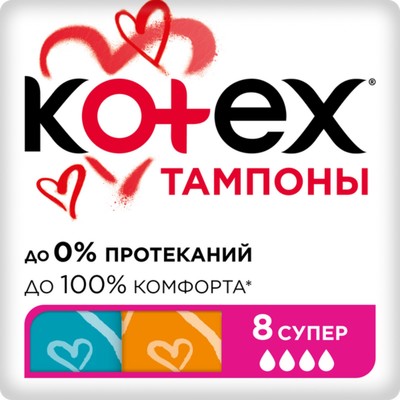 Тампоны Kotex Super, 8 шт.