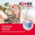Тампоны «Kotex» Super, 8 шт - Фото 4