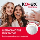 Тампоны «Kotex» Super, 8 шт - Фото 5