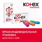 Тампоны «Kotex» Super, 8 шт - Фото 6