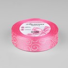 Лента атласная «Узор», 25 мм, 23±1 м, розовый №005 - Фото 2
