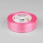 Лента атласная «Узор», 25 мм, 23±1 м, розовый №005 - Фото 3