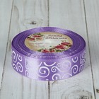 Лента атласная «Узор», 25 мм × 23 ± 1 м, №21, цвет белый/сиреневый - Фото 3