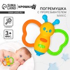 Погремушка «Бабочка - дудочка», от 3 мес., МИКС, Крошка Я - Фото 1