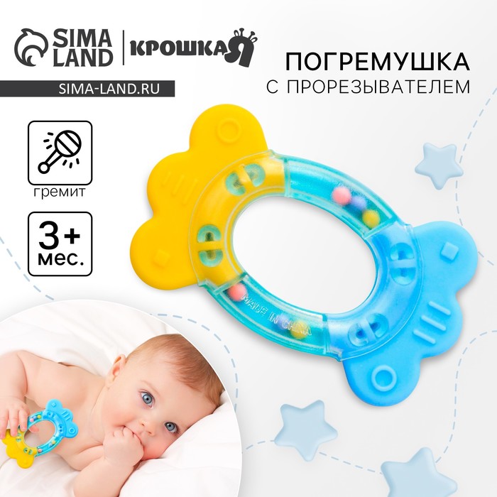 Погремушка «Конфета», с эластичными элементами, Крошка Я - Фото 1