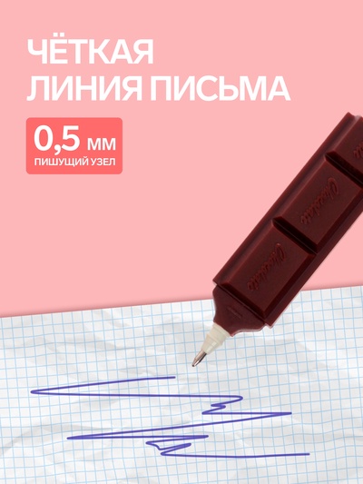 Ручка-прикол «Шоколадка», синий стержень, шариковая, МИКС
