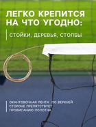 Сетка волейбольная ONLYTOP с тросом, ячейка 12×12, нить 1.5 мм, кант сверху - Фото 3