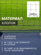 Сетка волейбольная ONLYTOP с тросом, ячейка 10×10, нить 1.8 мм, кант сверху - Фото 2