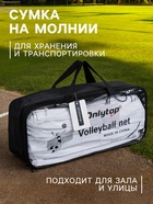 Сетка волейбольная ONLYTOP с тросом, ячейка 10×10, нить 1.8 мм, кант сверху - Фото 4