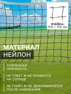 Сетка волейбольная ONLYTOP, с тросом, нить 2.9 мм, 9.5×1 м - Фото 2
