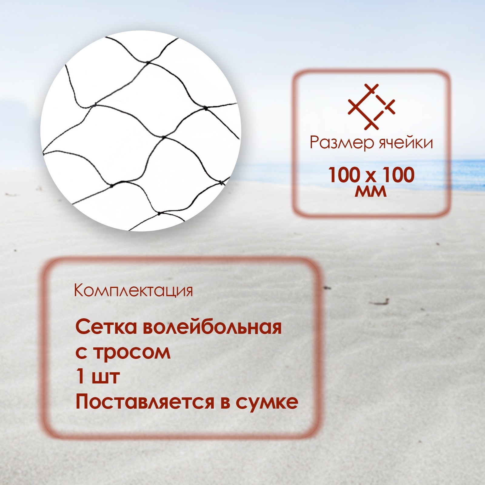 Сетка волейбольная ONLYTOP, с тросом, нить 2,9 мм, 9,5х1 м (490061) -  Купить по цене от 1 699.00 руб. | Интернет магазин SIMA-LAND.RU