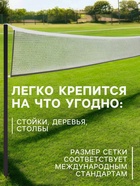 Сетка волейбольная ONLYTOP, с тросом, нить 2.9 мм, 9.5×1 м - Фото 3