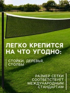Сетка волейбольная ONLYTOP, с тросом, нить 2.9 мм, 9.5×1 м - Фото 3