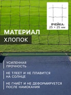 Сетка волейбольная ONLYTOP, с тросом, нить 1.5 мм, 9.6×0.85 м - Фото 2