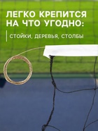 Сетка волейбольная ONLYTOP, с тросом, нить 1.5 мм, 9.6×0.85 м - Фото 3