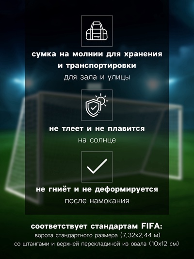 Сетка футбольная ONLYTOP, 7.32×2.44 м, нить 3 мм, 2 шт.