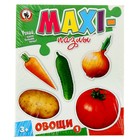 Макси-пазлы «Овощи» - Фото 5