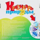 Игровой набор «Календарь природы» с магнитами - Фото 3