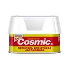 Cosmic - полироль для кузова  (200g) - фото 65661