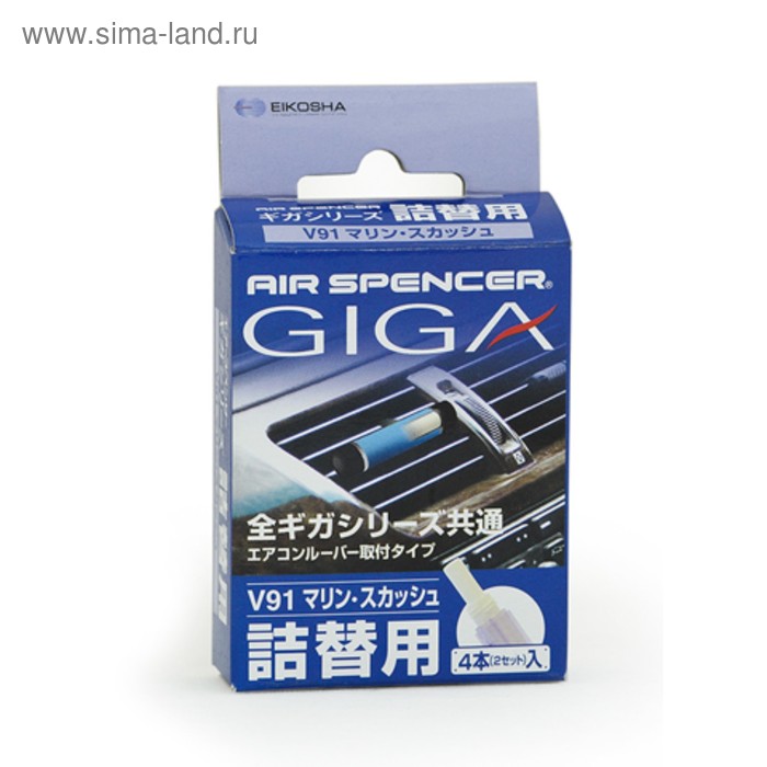 Запасной элемент для ароматизатора EIKOSHA Giga, MARINE SQUASH/Морская свежесть V-91, комплект 4 шт. - Фото 1