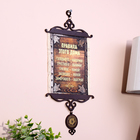 Свиток настенный «Правила этого дома», А5, панно - Фото 2