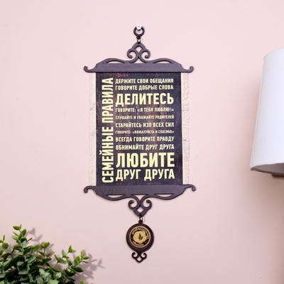 Свиток настенный «Семейные правила», А5, панно