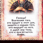 Свиток настенный «Икона: Благословение гостей Семистрельная», А5, панно - Фото 4